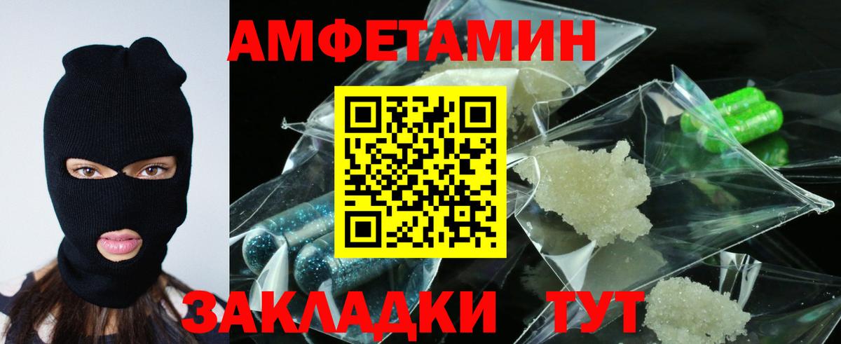 АМФ VHQ Котовск
