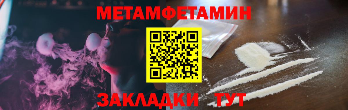 АМФЕТАМИН VHQ  АМФ  Котовск  Вход с VPN 