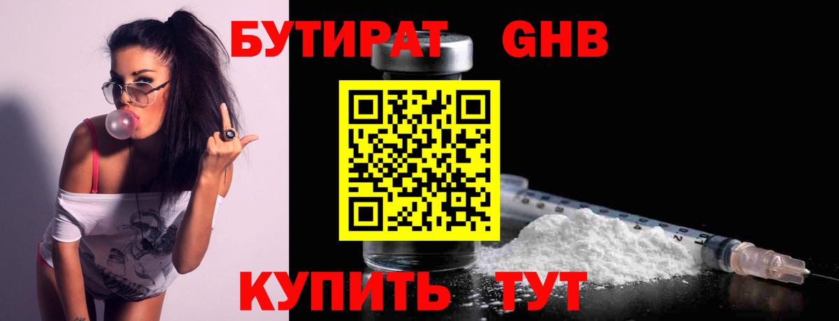 Котовск  Бутират буратино  Вход с VPN 