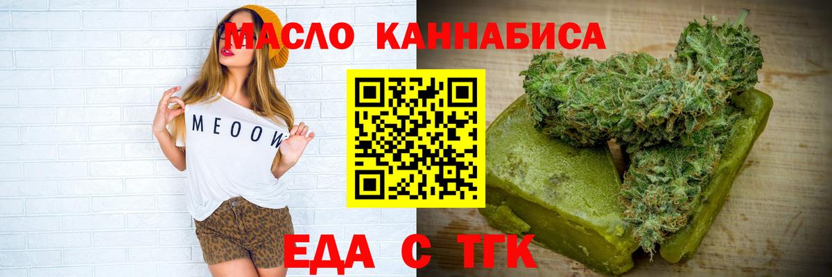 Котовск  Cannafood конопля  Вход с VPN 