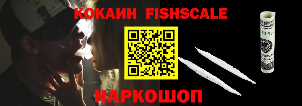 КОКАИН VHQ Котовск