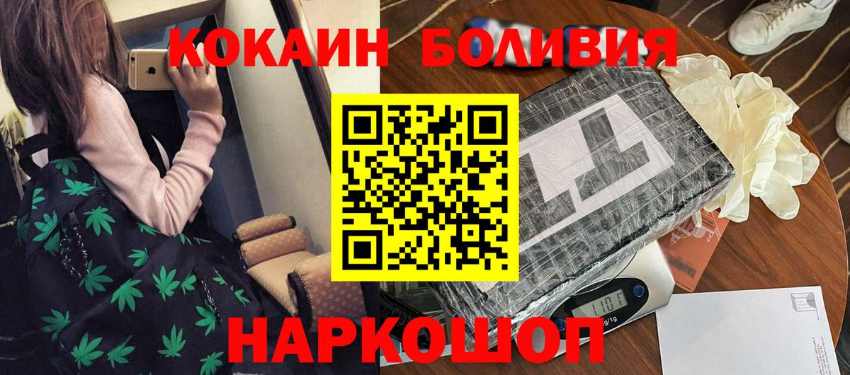 КОКАИН Fish Scale  Вход с VPN  Котовск  COCAIN  Cocaine Fish Scale 