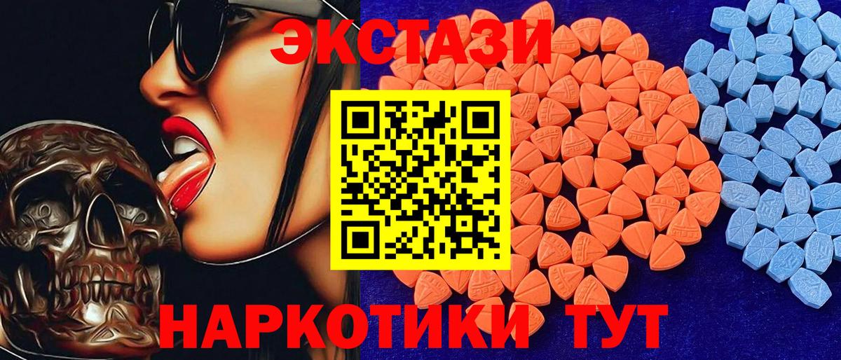 наркота  ЭКСТАЗИ ешки  Вход с VPN  Экстази MDMA  Котовск  Экстази 