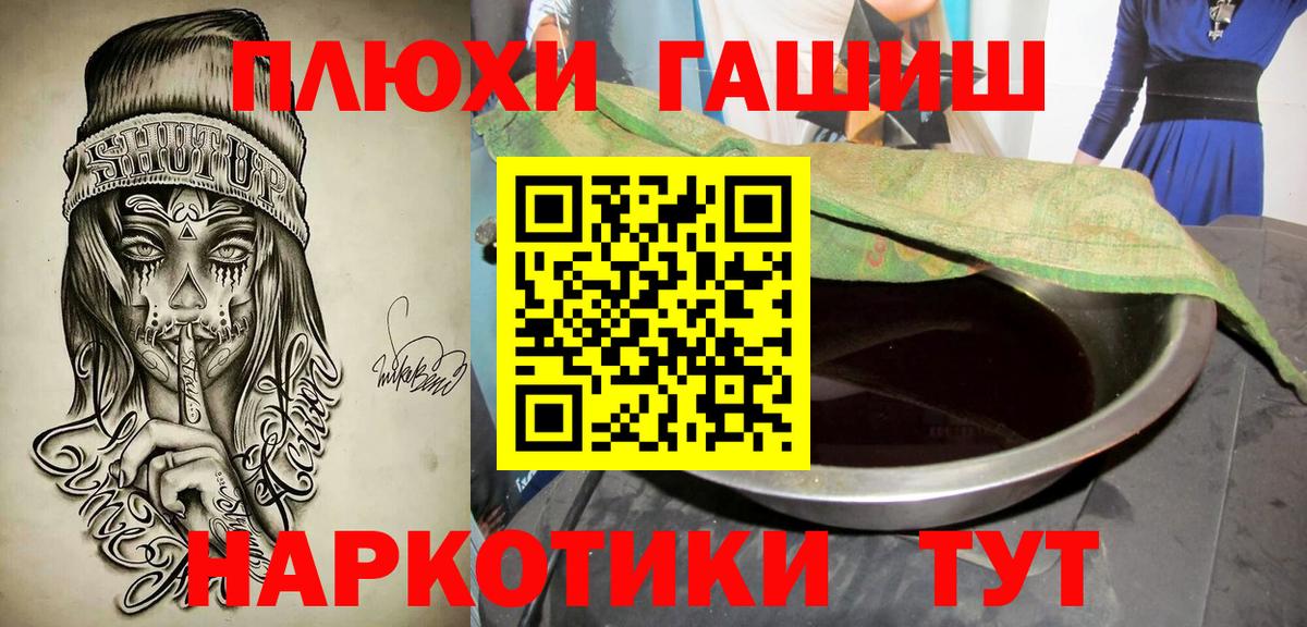 Котовск  ГАШ гашик  Вход с VPN 