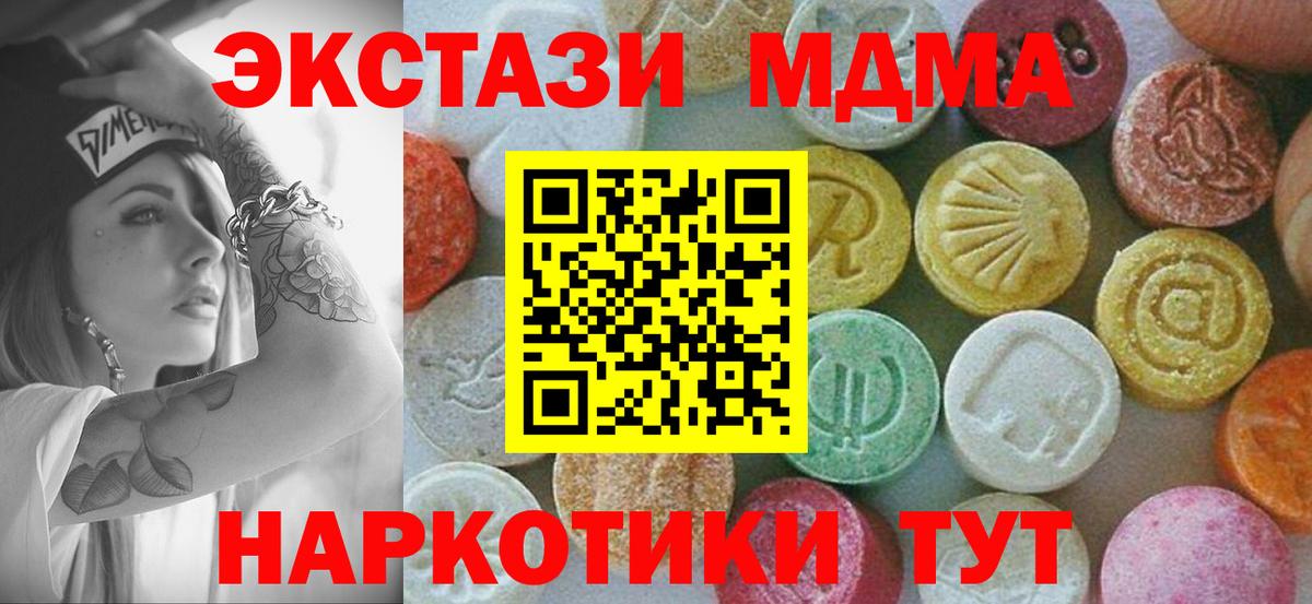 MDMA кристаллы  Вход с VPN  Котовск  MDMA crystal 