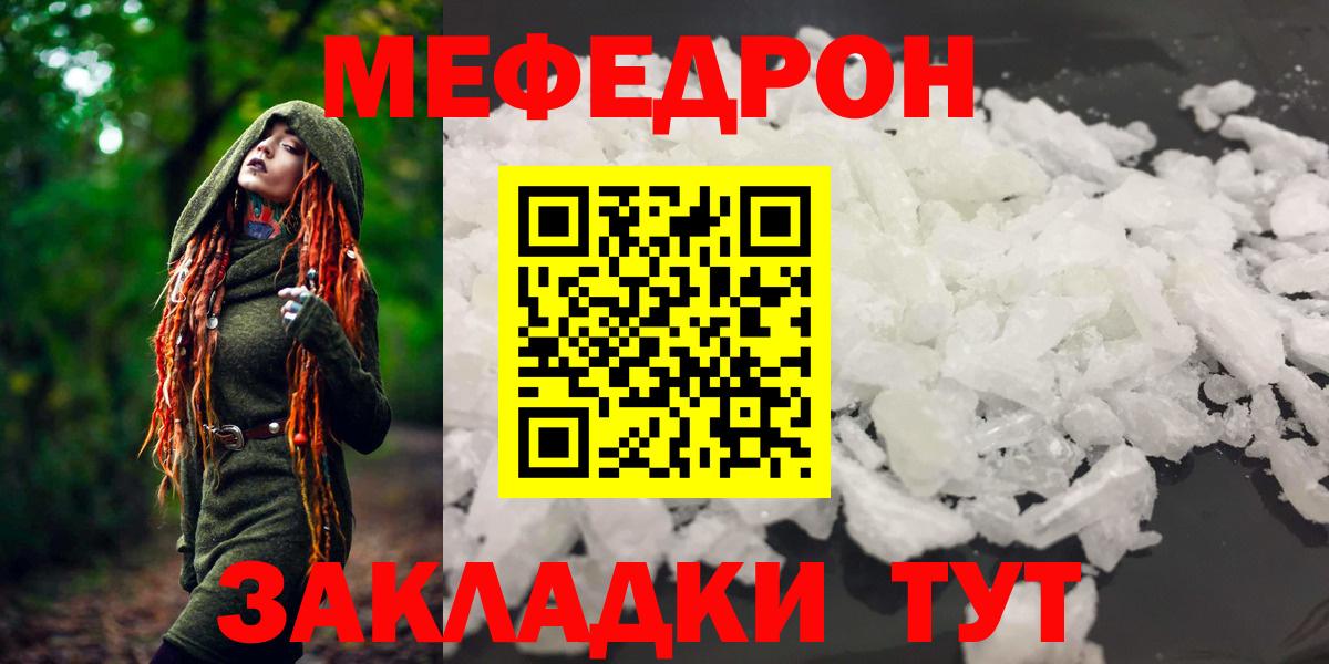 Котовск  МЯУ-МЯУ 4 MMC  закладки  Вход с VPN  МЯУ-МЯУ VHQ  МЯУ-МЯУ  МЯУ-МЯУ 