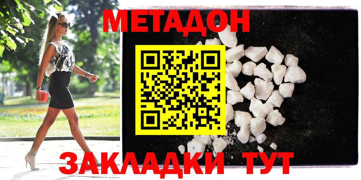 МЕТАДОН VHQ  Вход с VPN  МЕТАДОН VHQ  Котовск 