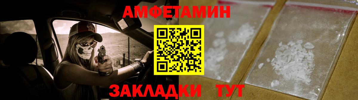 МЕТАМФЕТАМИН винт  Вход с VPN  Котовск 