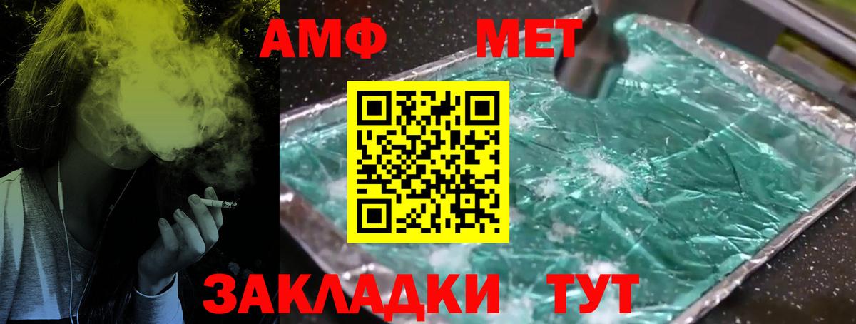 МЕТАМФЕТАМИН витя Котовск