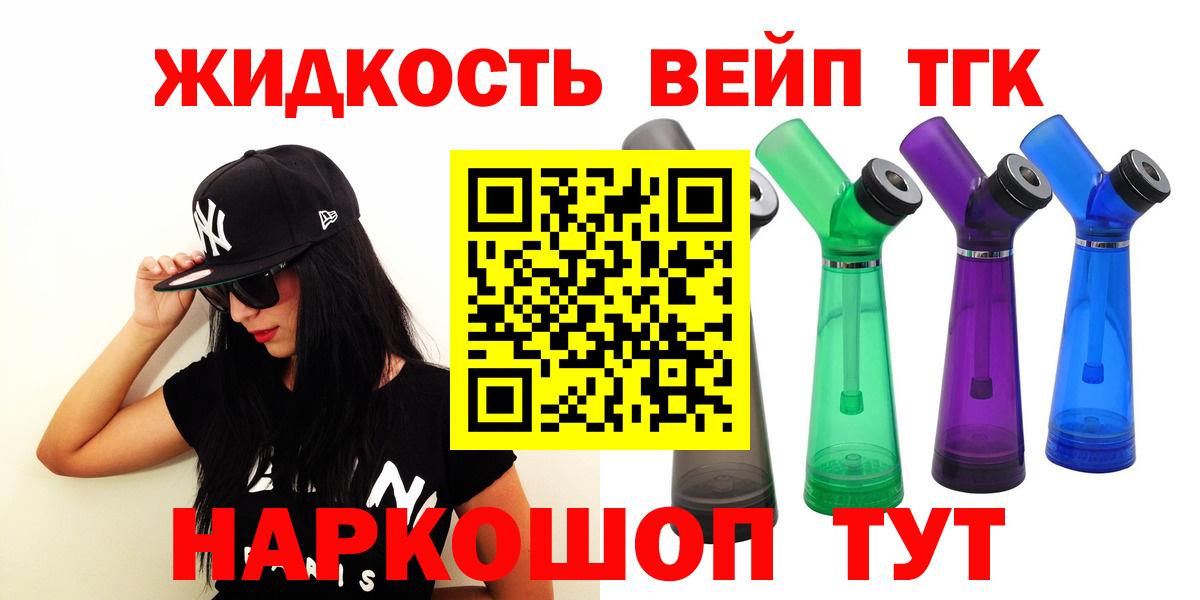 ТГК гашишное масло Котовск