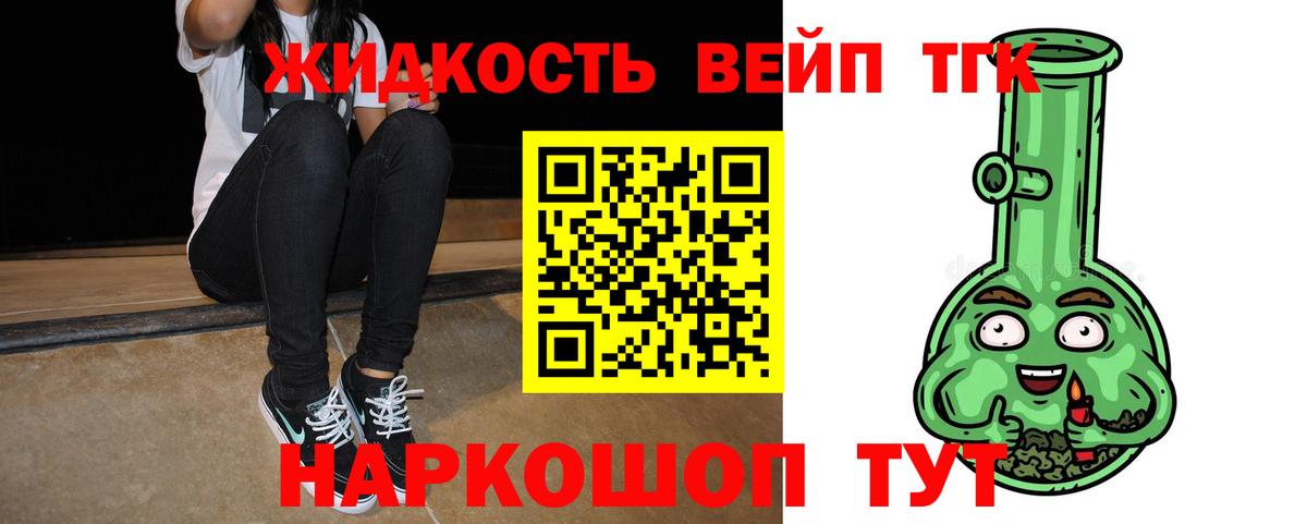 купить  сайты  Дистиллят ТГК концентрат  ТГК жижа  Вход с VPN  Котовск 
